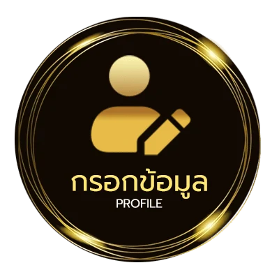 ข้อมูลสมาชิก หวยแคนาดา