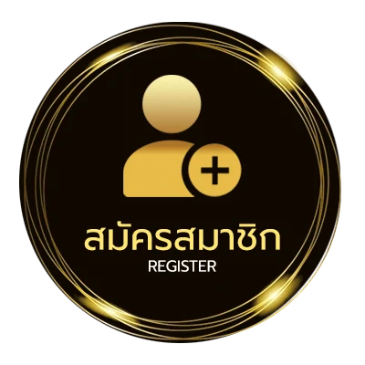 สมัครง่าย หวยแคนาดา ง่ายสุด ๆ