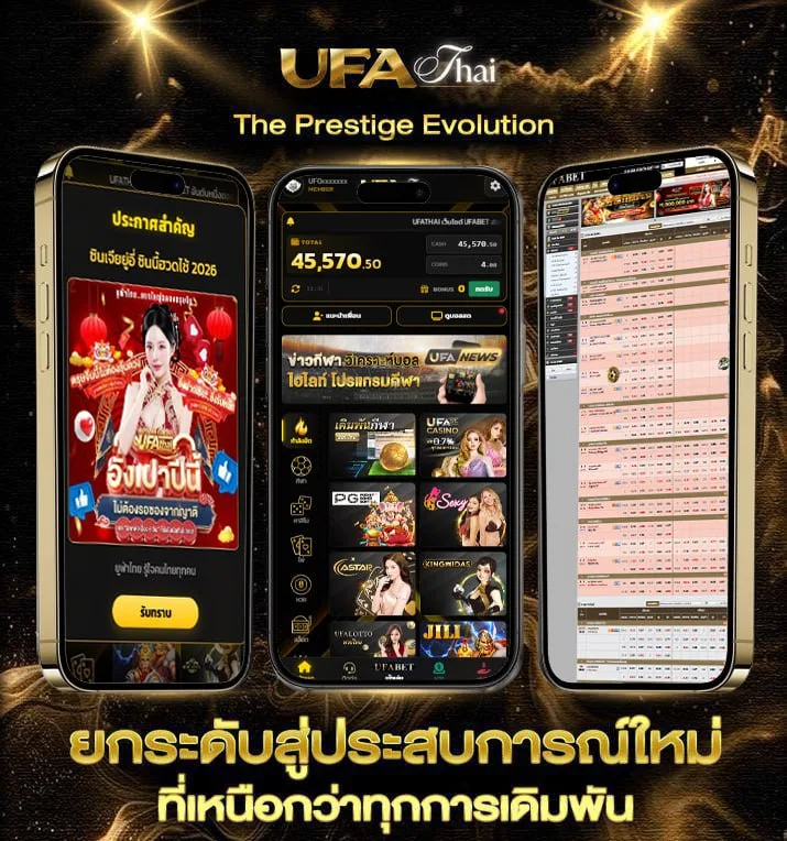 หวยแคนาดา  เว็บตรง UFABET